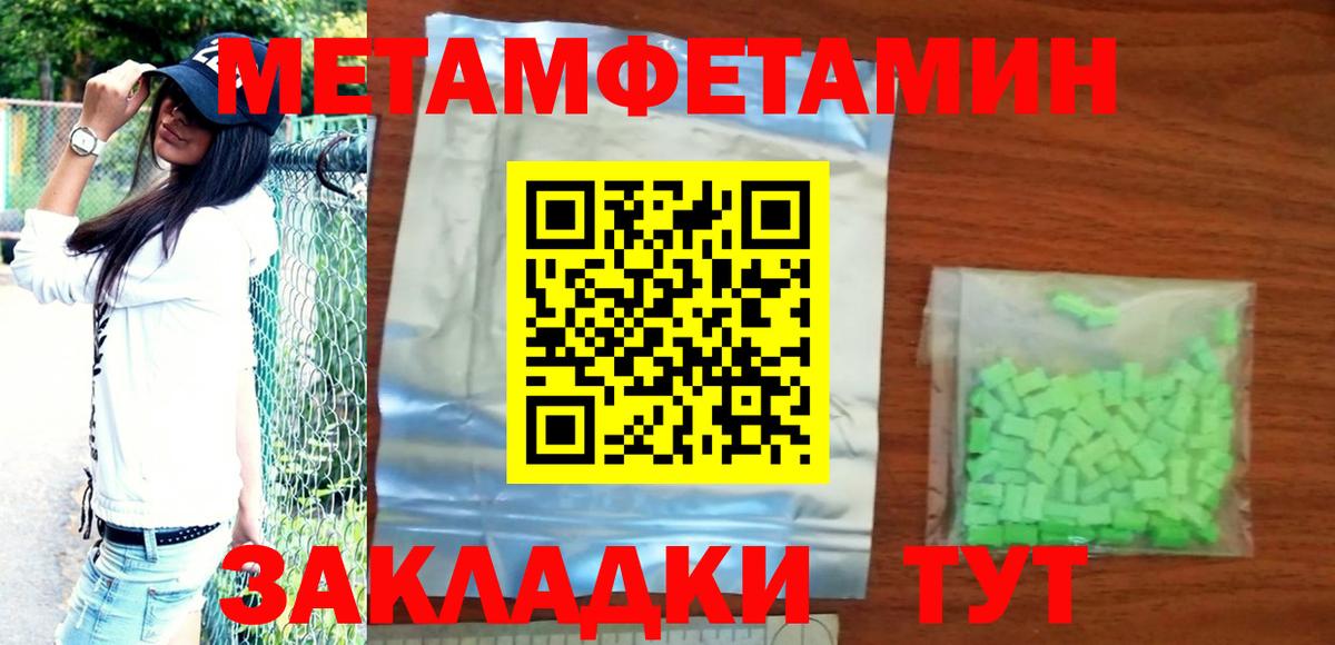 Нарьян-Мар  Amphetamine  АМФ  Амфетамин Розовый  Вход с VPN 