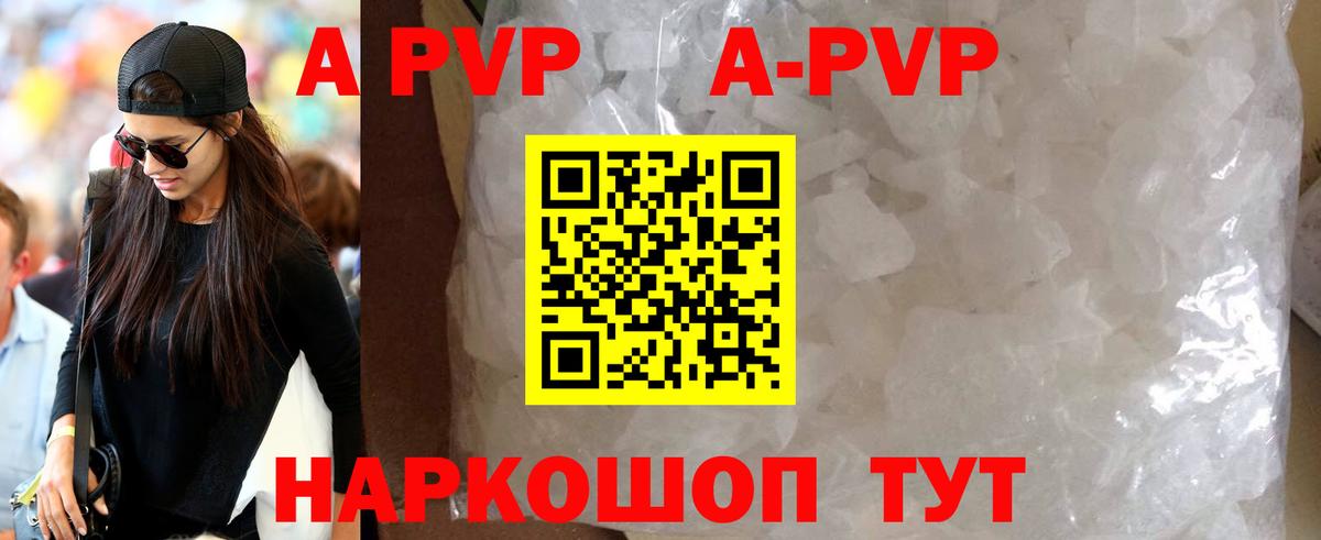 A PVP кристаллы Нарьян-Мар