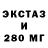 Экстази 300 mg Lucas DPS