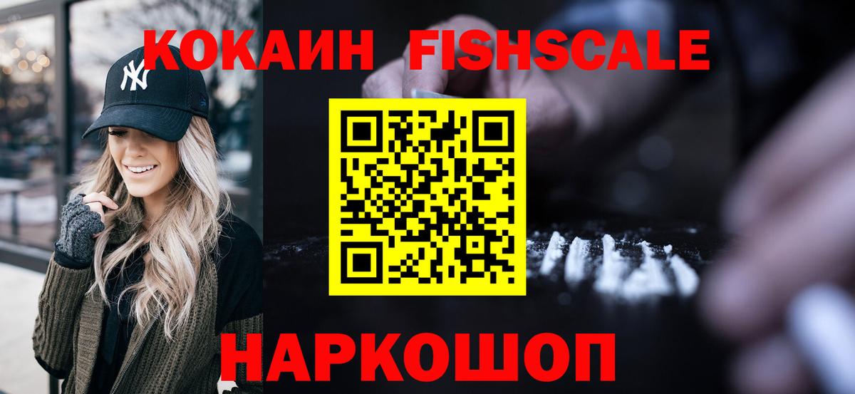 КОКАИН  Cocaine Эквадор  Вход с VPN  Нарьян-Мар 