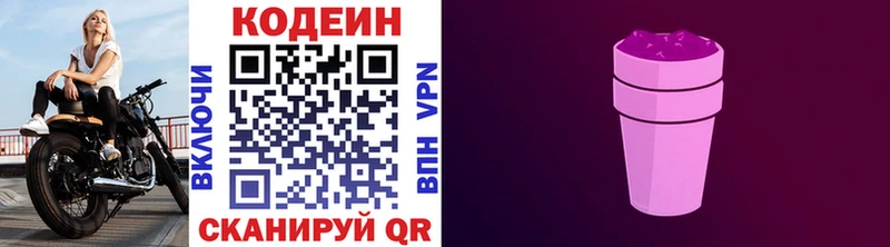 Codein напиток Lean (лин)  как найти наркотики  Нарьян-Мар 