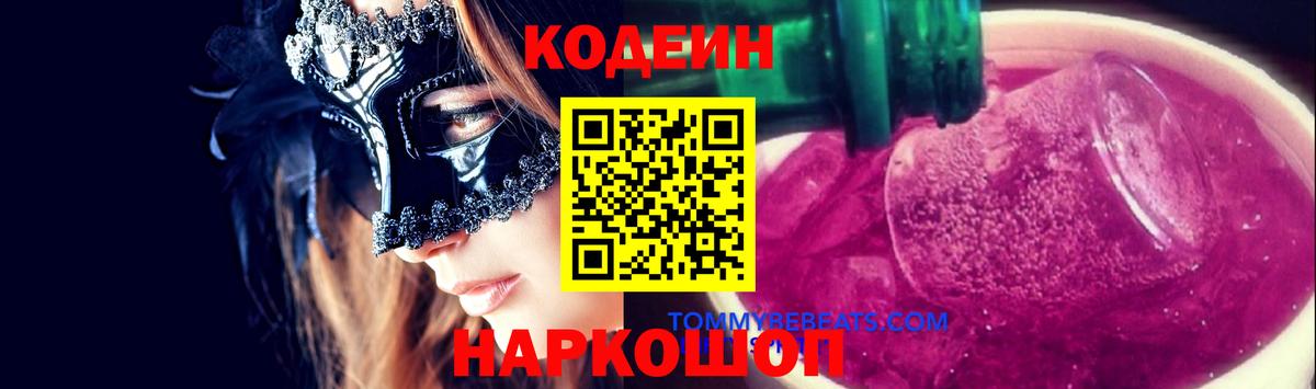 Кодеин напиток Lean (лин)  Codein напиток Lean (лин)  Нарьян-Мар  Вход с VPN 