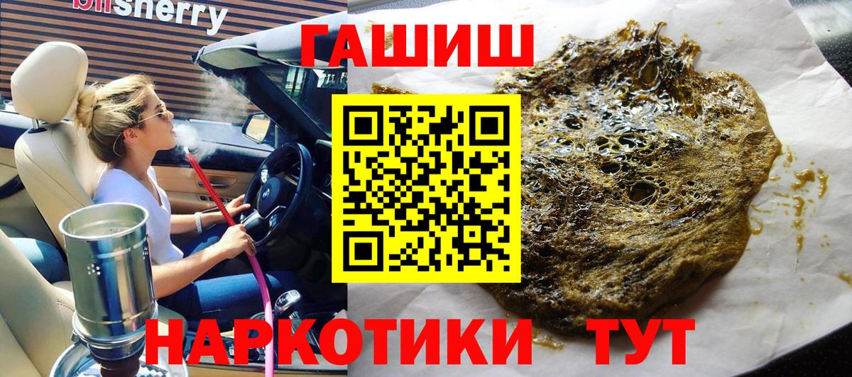 Гашиш 40% ТГК  ГАШ Ice-O-Lator  Нарьян-Мар  Вход с VPN 