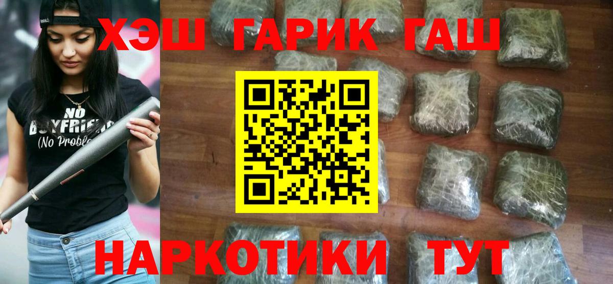ГАШ Cannabis Нарьян-Мар