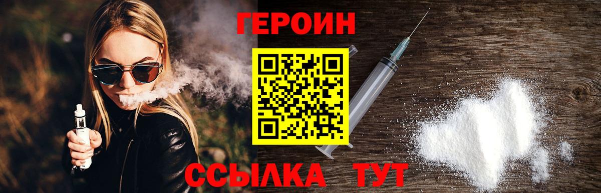 ГЕРОИН VHQ Нарьян-Мар