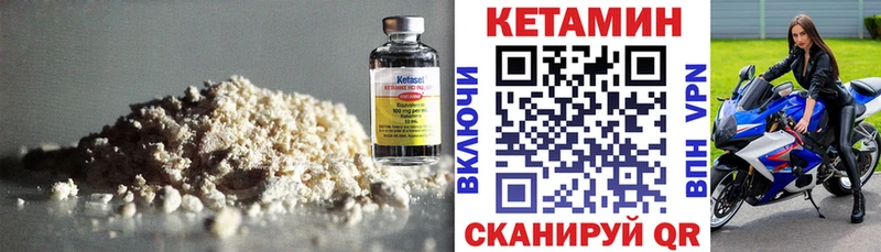 КЕТАМИН ketamine Нарьян-Мар