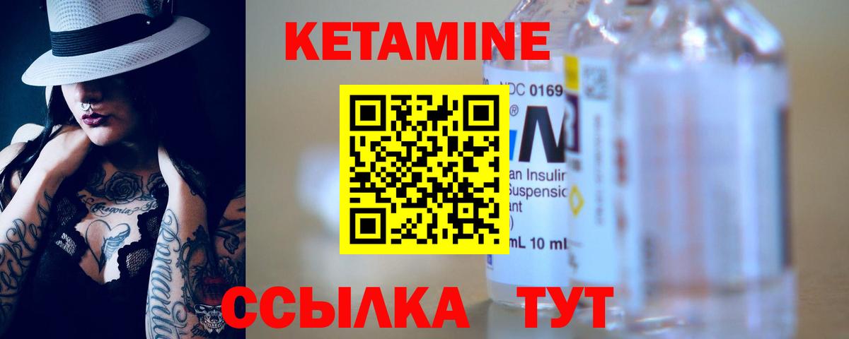 Нарьян-Мар  Кетамин ketamine  Кетамин ketamine  Вход с VPN 