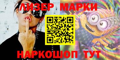марки lsd Ливны