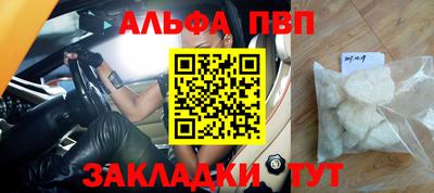 ALPHA-PVP Ликино-Дулёво
