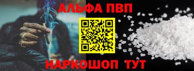 ALPHA-PVP Ликино-Дулёво