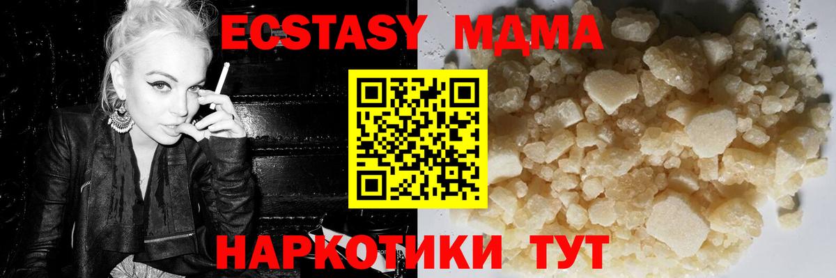 МДМА  Вход с VPN  Нарьян-Мар  МДМА crystal 