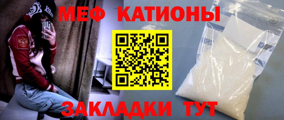 Меф Нарьян-Мар