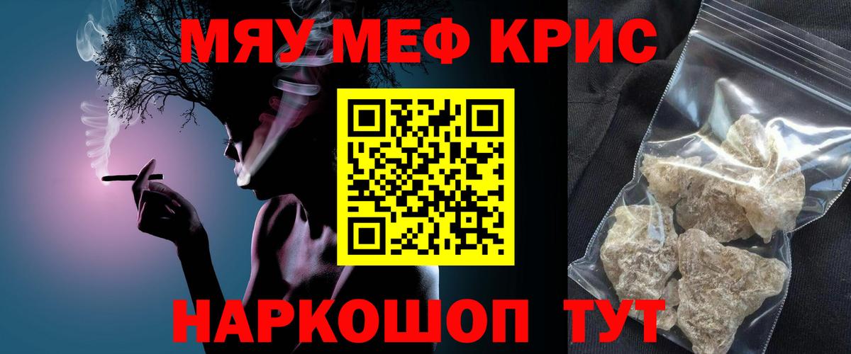 Нарьян-Мар  Меф кристаллы  МЕФ  Меф  Вход с VPN  Мефедрон mephedrone 