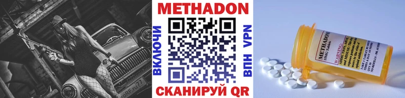 hydra зеркало Нарьян-Мар МЕТАДОН белоснежный где купить наркотик