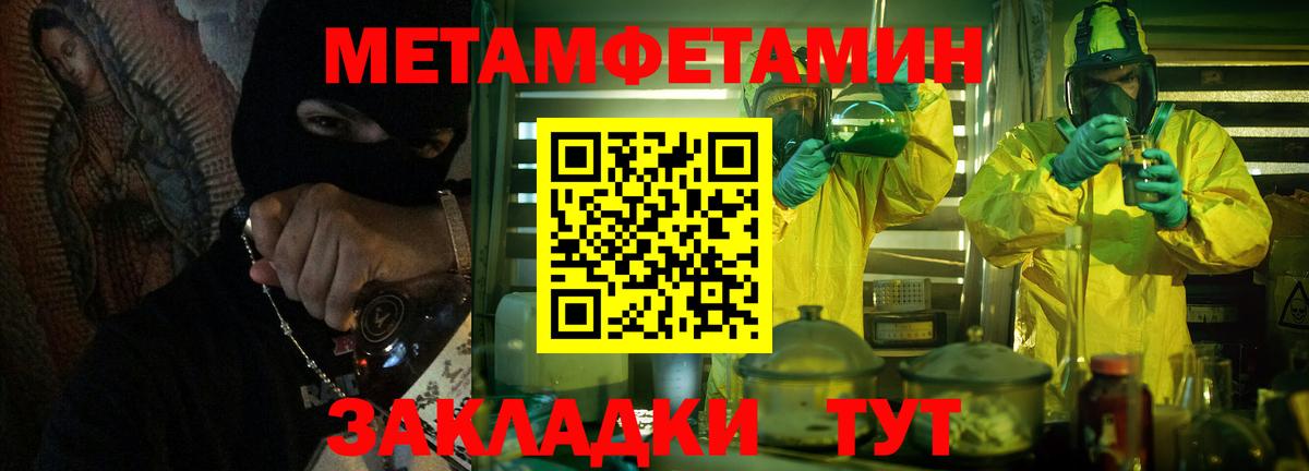 Метамфетамин Декстрометамфетамин 99.9%  Метамфетамин Декстрометамфетамин 99.9%  Вход с VPN  Нарьян-Мар 