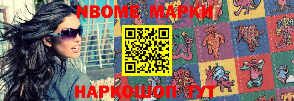 Наркотические марки 1,5мг Нарьян-Мар