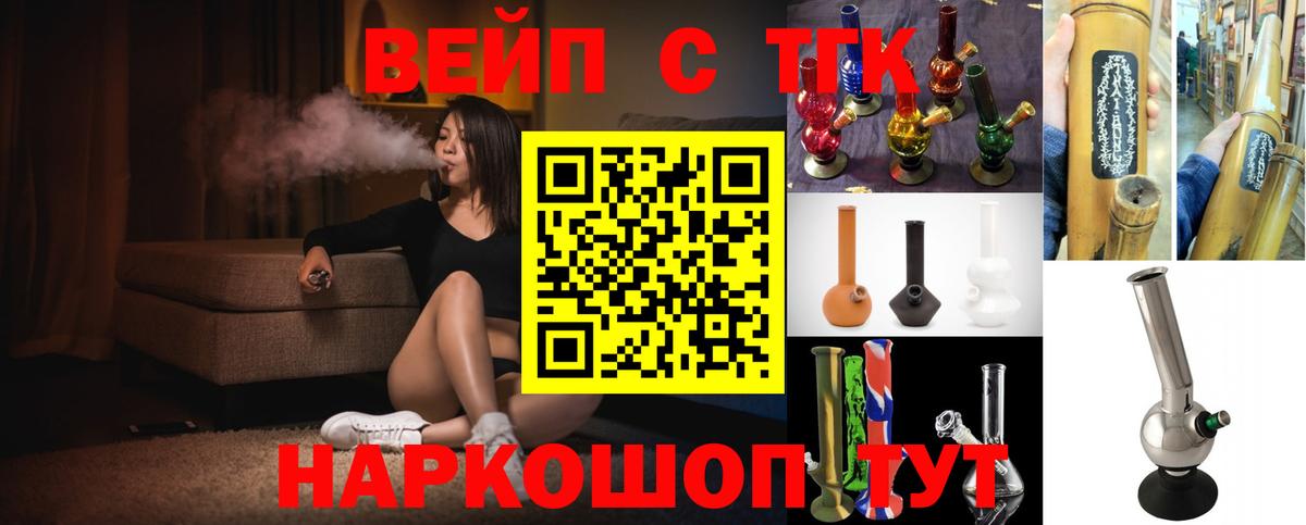 ТГК вейп Нарьян-Мар